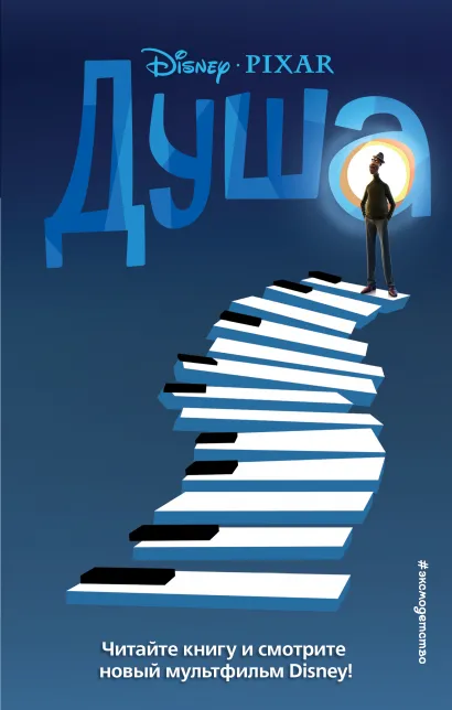 Обложка Душа Тенни Нельсон