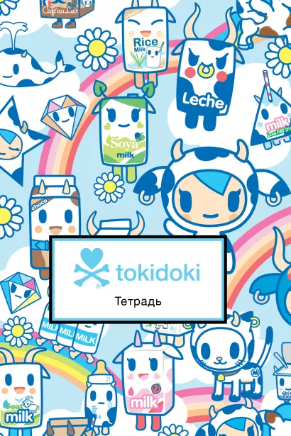 Обложка tokidoki. Молочко. Тетрадь общая (А5, 48 л., накидки, клетка-стандарт) 