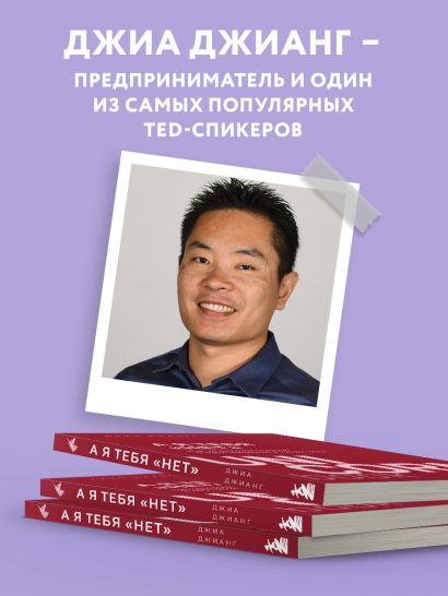 А я тебя 