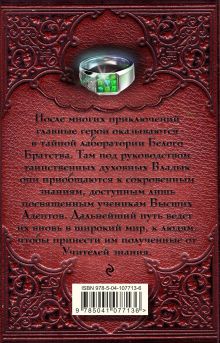 Обложка сзади Две жизни. Часть 4. Комплект из двух книг 