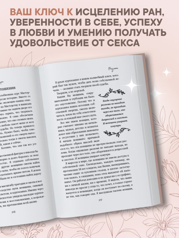 Шұлықтардағы эротикалық жетілген әйелдер