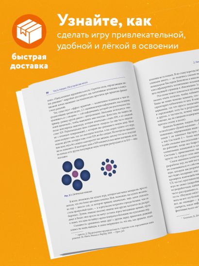 Мозг игрока. Как нейронауки и UX влияют на дизайн видеоигр