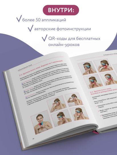 Тейпирование лица. Эффективная методика омоложения без хирургии и ботокса