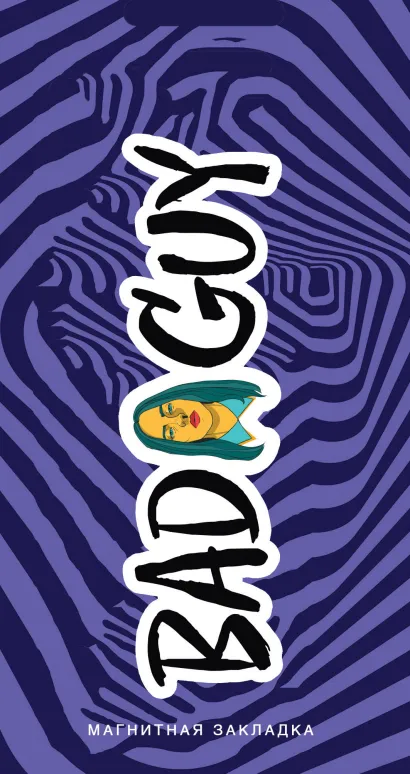 Обложка Billie Eilish. Фигурная магнитная закладка. Фиолетовый 