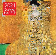 Густав Климт. Календарь настенный на 2021 год (300х300 мм)