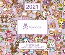 Обложка Вселенная tokidoki. Настенный календарь-планер на 2021 год (245х280 мм) 