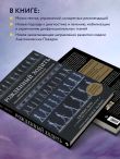 Рожденный ходить. Миофасциальная эффективность: революция в понимании механики движения