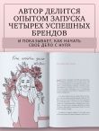 Бизнес на всю катушку. Как построить свое дело без стартового капитала