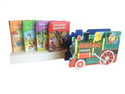 Обложка Поезд сказок. Набор из 4 книг (Три поросёнка, Красная Шапочка, Кот в сапогах, Пряничный домик)