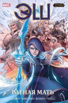 League of Legends. Лига легенд. Эш. Ратная мать