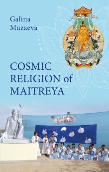 Обложка Cosmic religion of Maitreya 