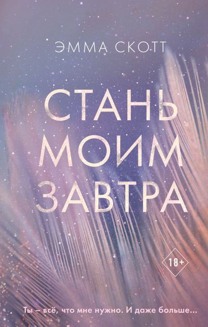 Меган фрэмптон все книги