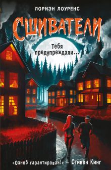 Тебя предупреждали… (#1)