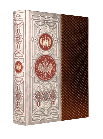 Обложка Курс истории России Александра Корнилова. XIX век. Книга в коллекционном кожаном инкрустированном переплете ручной работы с окрашенным и золочёным обрезом «В чем сила России? Сочинение Ивана Аксакова. Книга в коллекционном кожаном переплете ручной работы с окрашенным обрезом