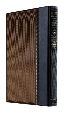 Обложка сзади Гималаи, Сибирь, Америка: мои пути и дороги. Очерки, наброски, воспоминания. Книга в коллекционном кожаном переплете ручной работы из двух видов кожи с окрашенным и золоченым обрезом. Роза ветров Верещагин В.В.