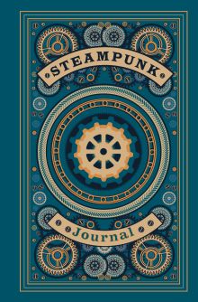 Обложка Steampunk journal. Артефакт из мира паровых машин (А5, 176 с., твердый переплет) 