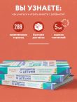 Программируем с детьми. Создайте 50 крутых игр на Python