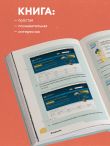 Программируем с детьми. Создайте 50 крутых игр на Python