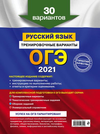 Тренировочные варианты 2024