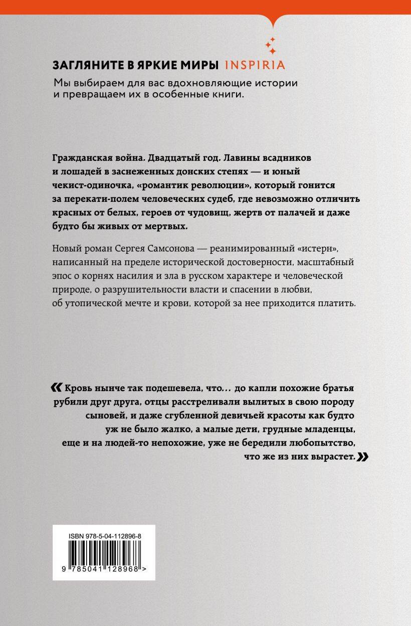 Высокая кровь