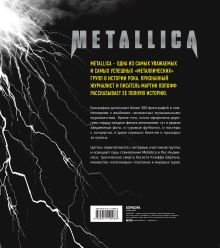 Обложка сзади Metallica. Иллюстрированная история легенд метал-сцены Мартин Попофф
