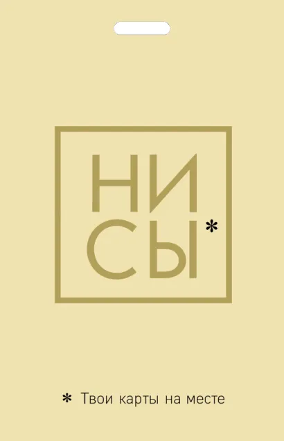 Обложка Кардхолдер. Ни Сы. Твои карты на месте 