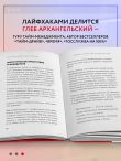 Удаленка. Экспресс-курс по работе из дома