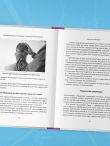 Блуждающий нерв. Руководство по избавлению от тревоги и восстановлению нервной системы