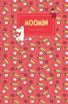 Муми-тролли. Ежедневник недатированный (А 5, 80 л.)