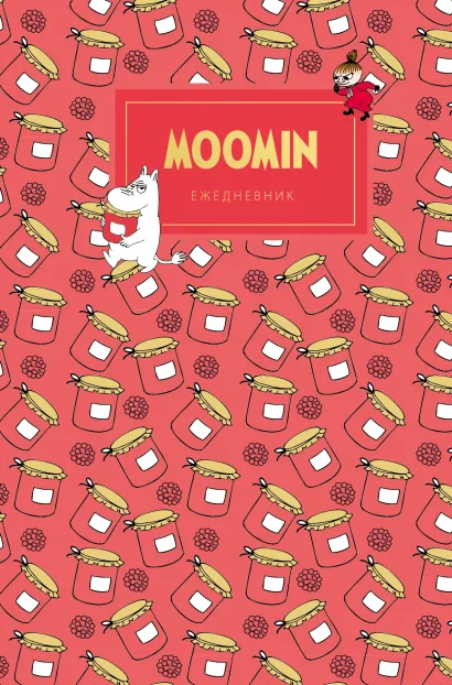 Обложка Муми-тролли. Ежедневник недатированный (А 5, 80 л.) 