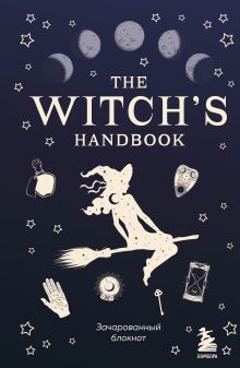 Обложка The witch’s handbook. Зачарованный блокнот