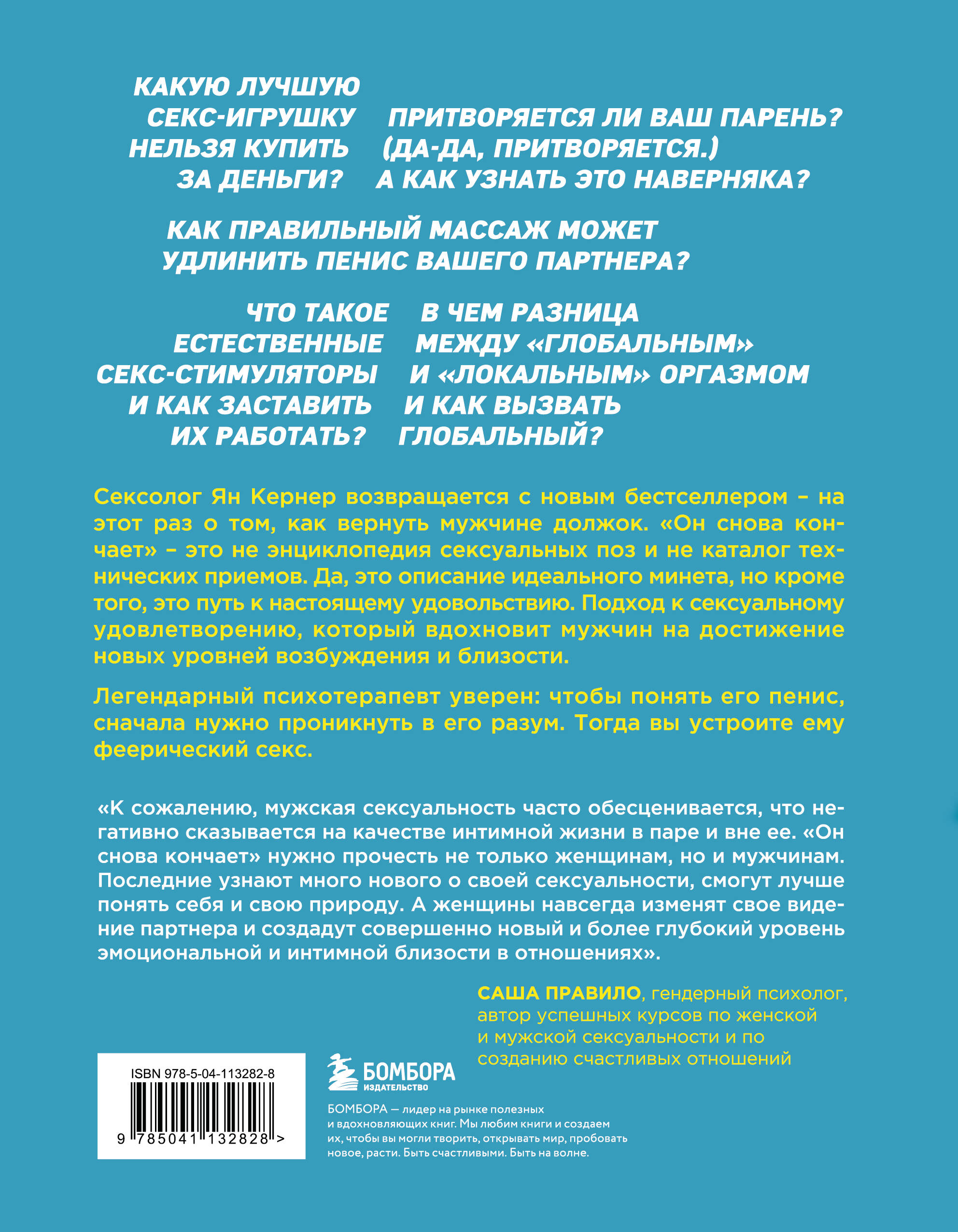 Он снова кончает. Устрой мужчине лучший секс, которого у него никогда не было