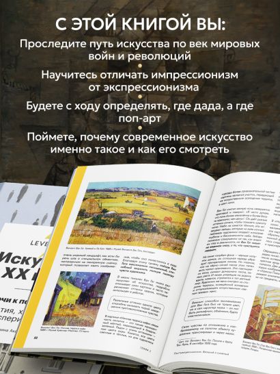 Искусство XX века. Ключи к пониманию. События, художники, эксперименты