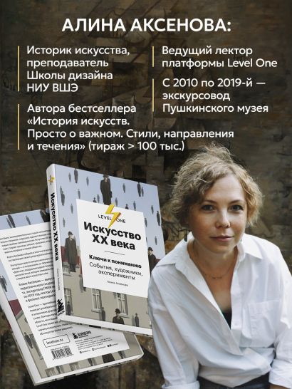 Искусство XX века. Ключи к пониманию. События, художники, эксперименты