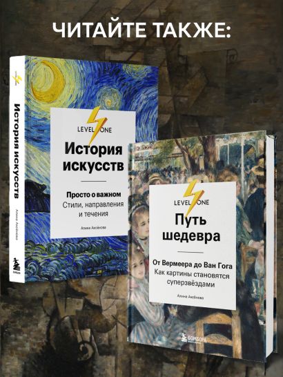 Искусство XX века. Ключи к пониманию. События, художники, эксперименты