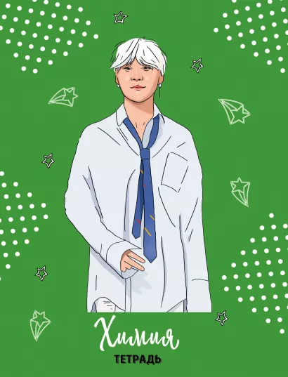 Обложка BTS. Тетрадь предметная (химия) 