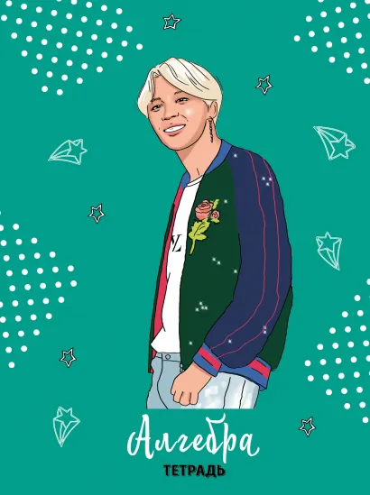 Обложка BTS. Тетрадь предметная (алгебра) 