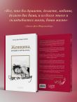 Женщина, которой я хотела стать. Мемуары Дианы фон Фюрстенберг
