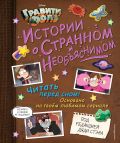 книга леди баг и супер кот пробуждение. Смотреть фото книга леди баг и супер кот пробуждение. Смотреть картинку книга леди баг и супер кот пробуждение. Картинка про книга леди баг и супер кот пробуждение. Фото книга леди баг и супер кот пробуждение