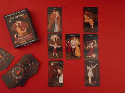 Лес Любви. Колода-оракул для сердечных вопросов