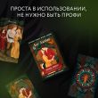 Лес Любви. Колода-оракул для сердечных вопросов