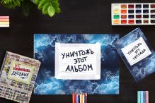 Уничтожь этот комплект! (космический)