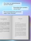HUAWEI. Как маленькая китайская компания завоевала международный рынок