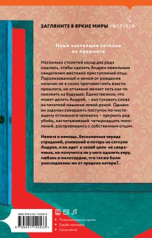 Обложка сзади Узоры на обоях Александр Карпов