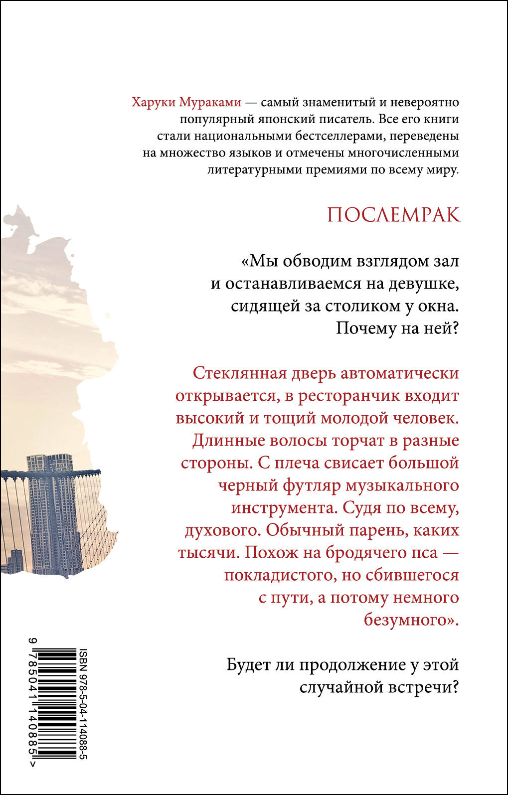 Послемрак