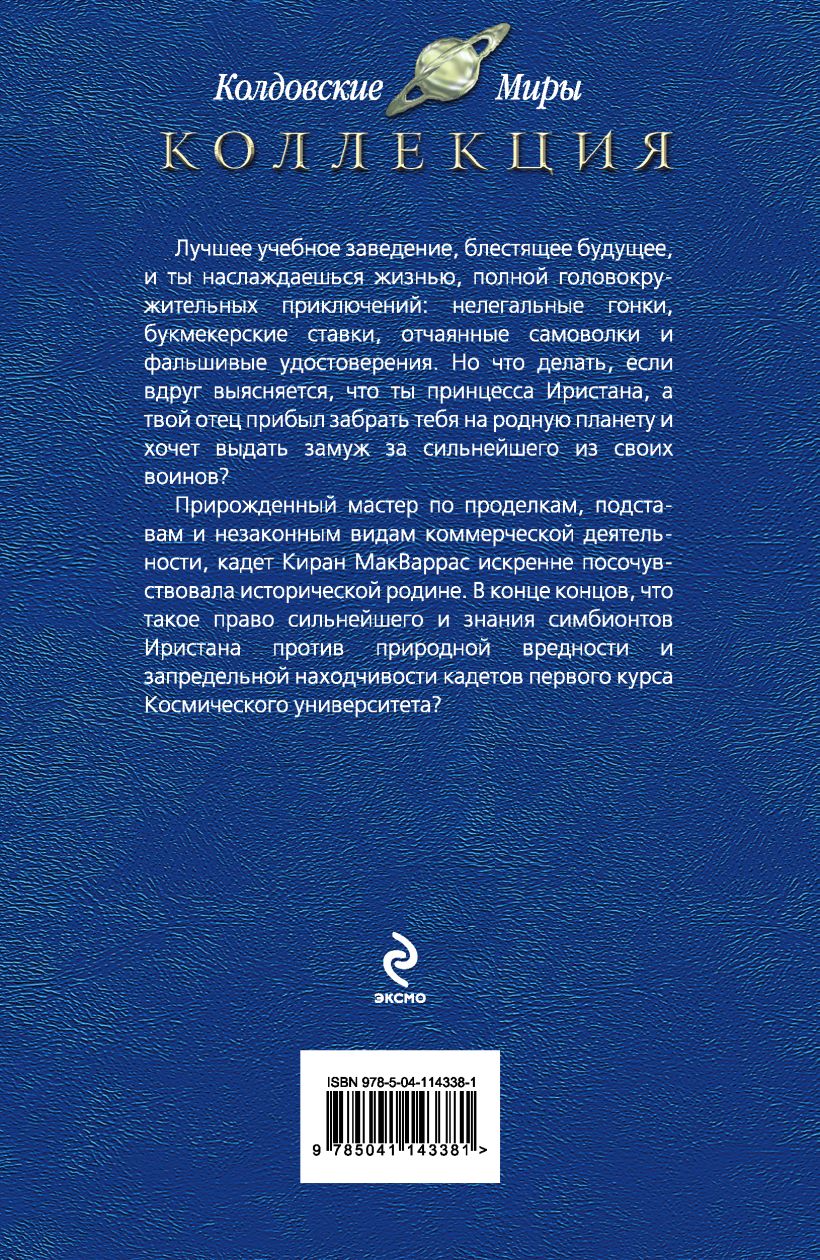 Невеста воина аудиокнига. Право сильнейшего дочь воина невеста воина Елена Звёздная книга. Сколько книг дочь воина Звёздная.