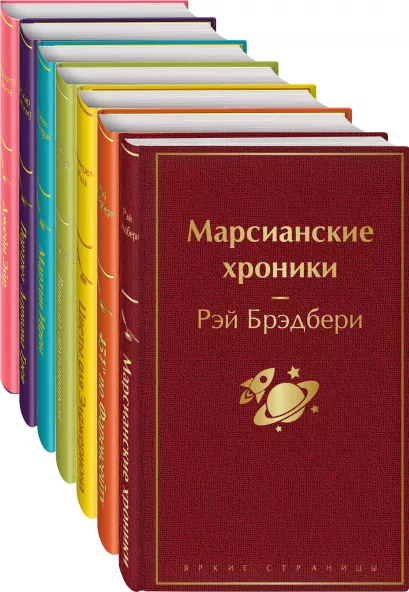 Обложка Радуга мечты (комплект из 7 книг)