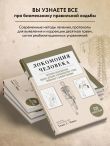 Локомоция человека. Протокол обследования, оценка, лечение и профилактика травм, связанных с циклом походки