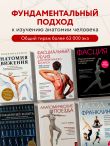 Локомоция человека. Протокол обследования, оценка, лечение и профилактика травм, связанных с циклом походки