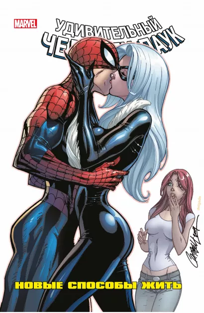 Обложка Человек-Паук: Новые способы жить Фред Ван Ленте, Джо Келли